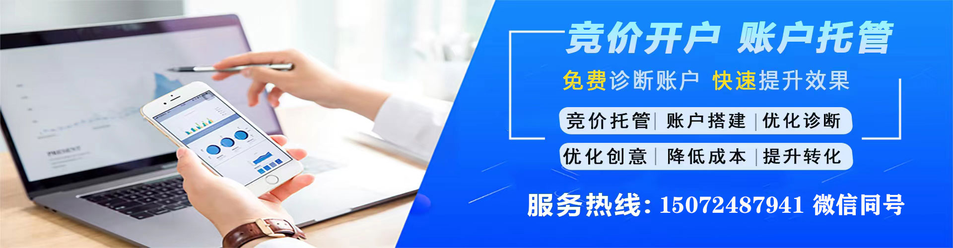 永靖推广竞价